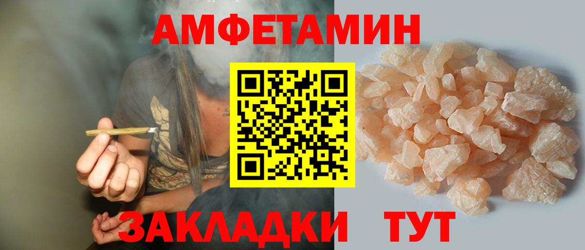 Реж  Амфетамин Premium  Вход с VPN 