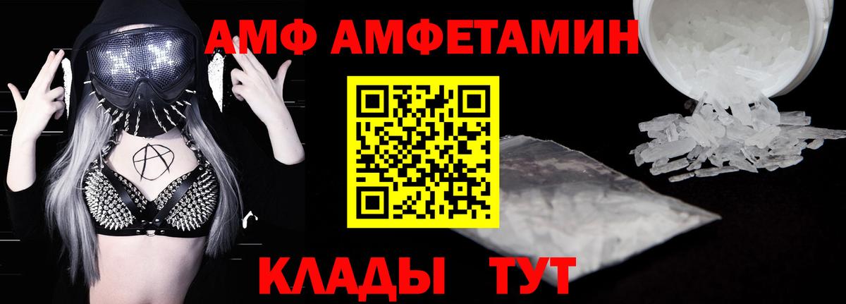 АМФ 98% Реж