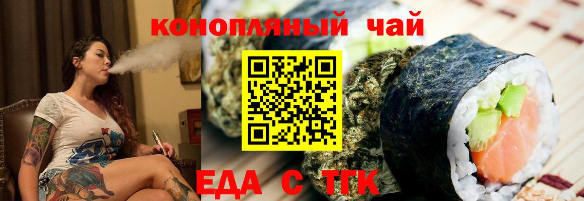 Еда ТГК марихуана Реж