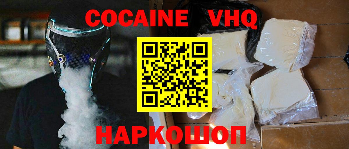 КОКАИН Боливия  Вход с VPN  КОКАИН  Реж  Cocaine Эквадор 