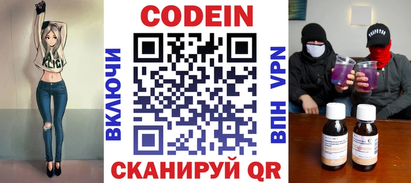 где можно купить   дарк нет официальный сайт  hydra рабочий сайт  Кодеин напиток Lean (лин)  Реж 
