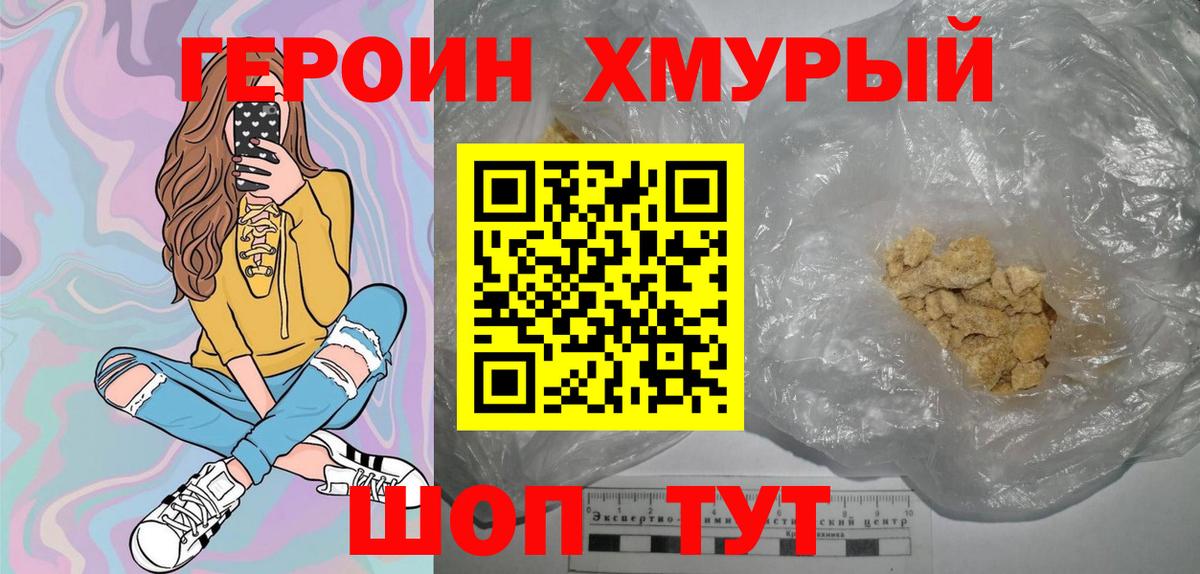 Реж  Героин белый  Вход с VPN 
