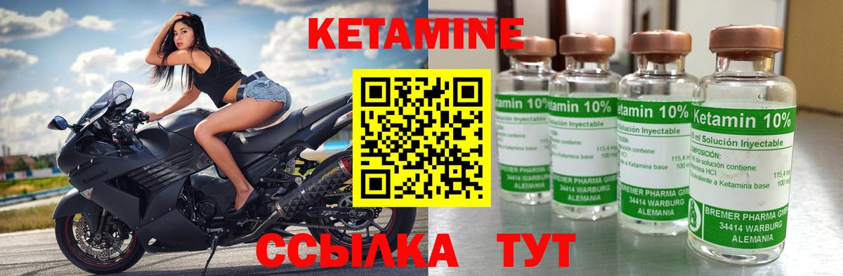 КЕТАМИН ketamine  Кетамин VHQ  Реж  Вход с VPN 
