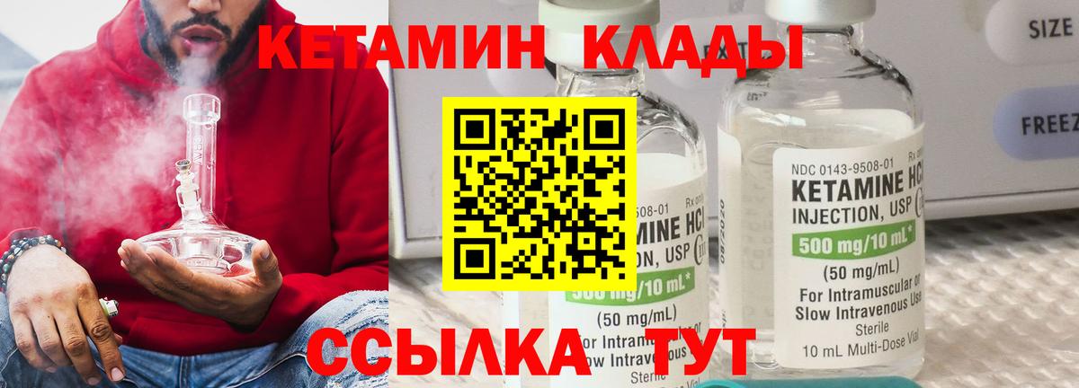 КЕТАМИН VHQ Реж