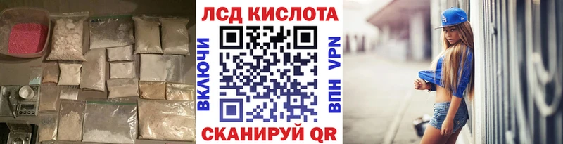LSD-25 экстази ecstasy  купить закладку  omg сайт  Реж 
