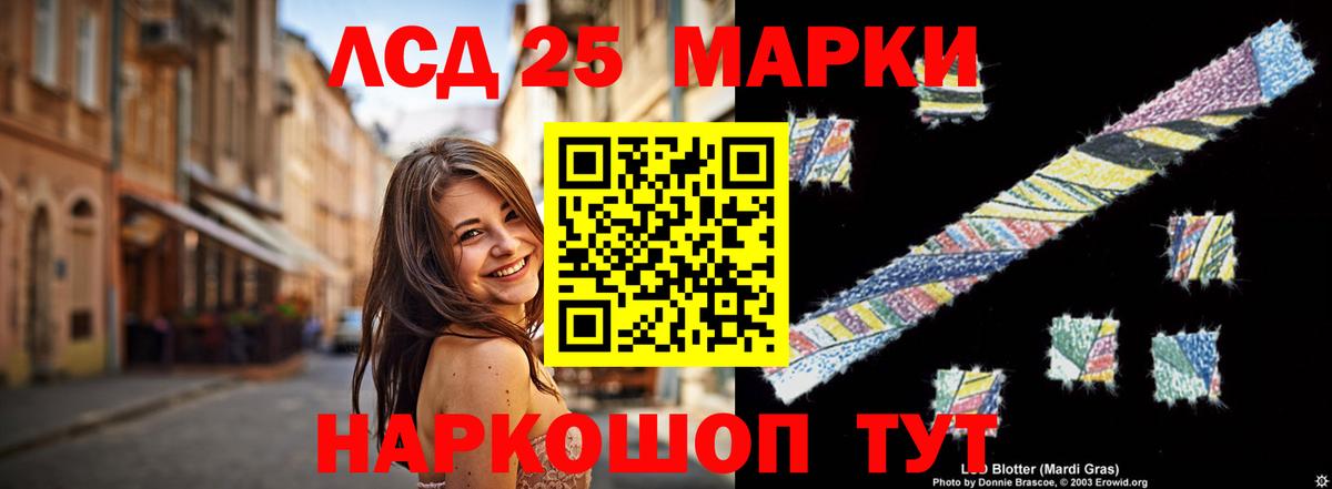 Реж  Лсд 25 экстази кислота  Вход с VPN  Лсд 25 экстази кислота 
