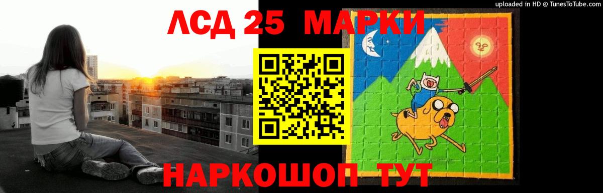 LSD-25 экстази кислота Реж