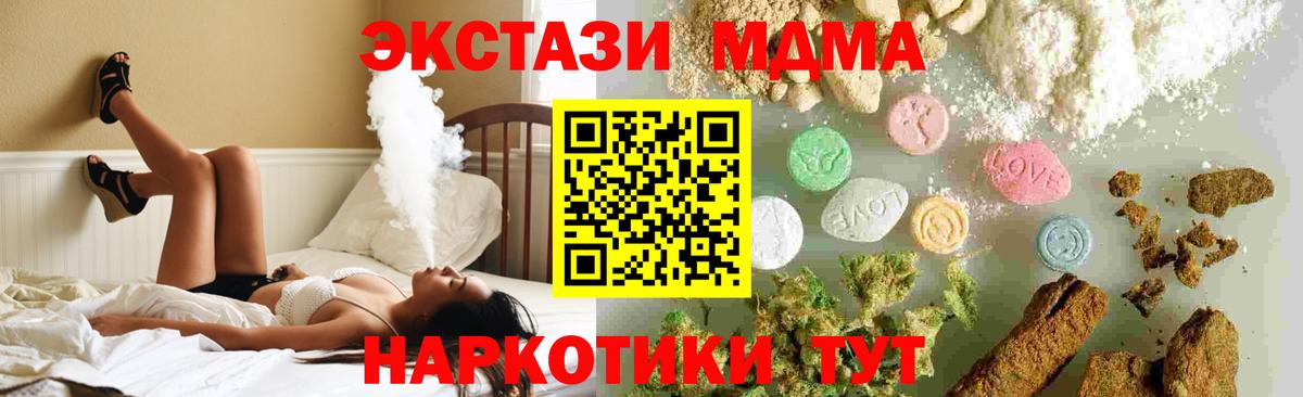 MDMA молли  MDMA  Реж  Вход с VPN  МДМА молли 