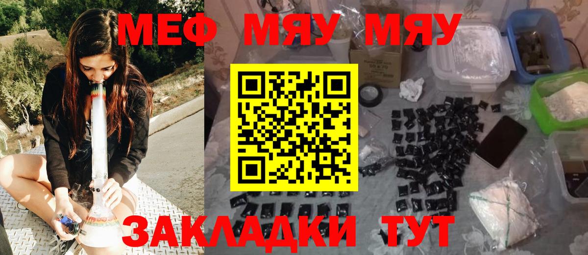 Меф мяу мяу  Реж