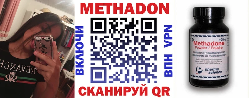 цена   Реж  Метадон methadone 