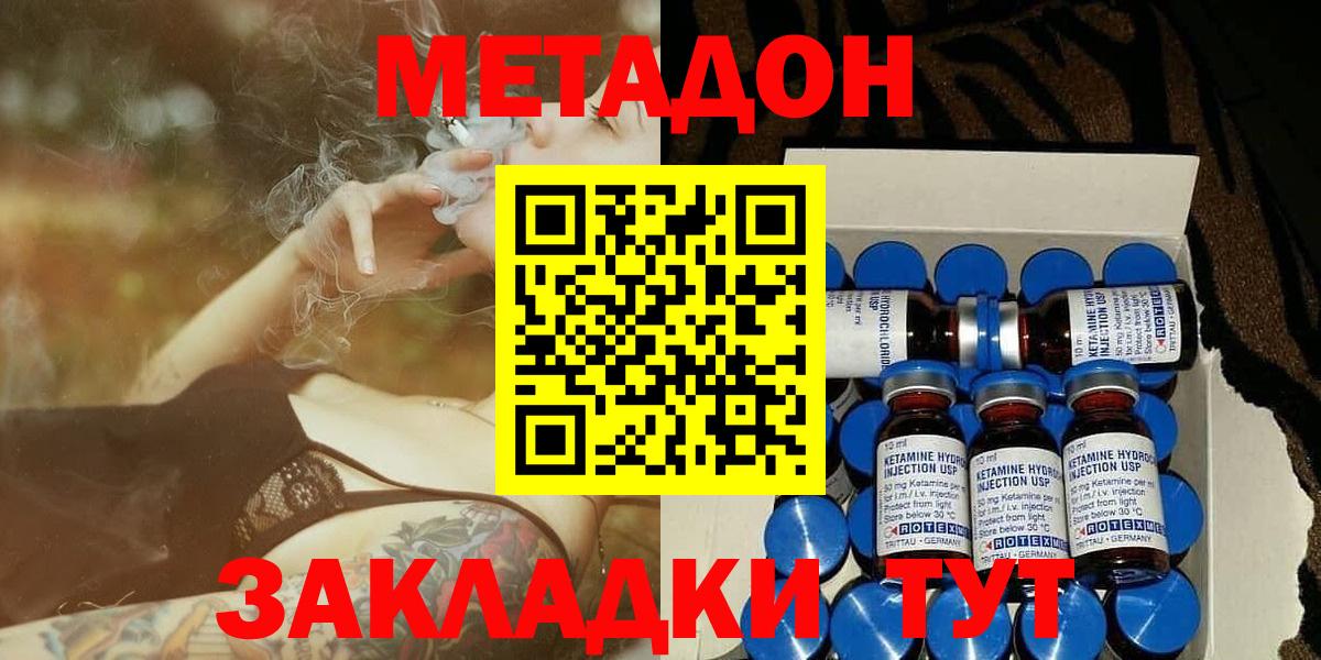 Реж  блэк спрут   Метадон methadone  Вход с VPN  Метадон белоснежный 