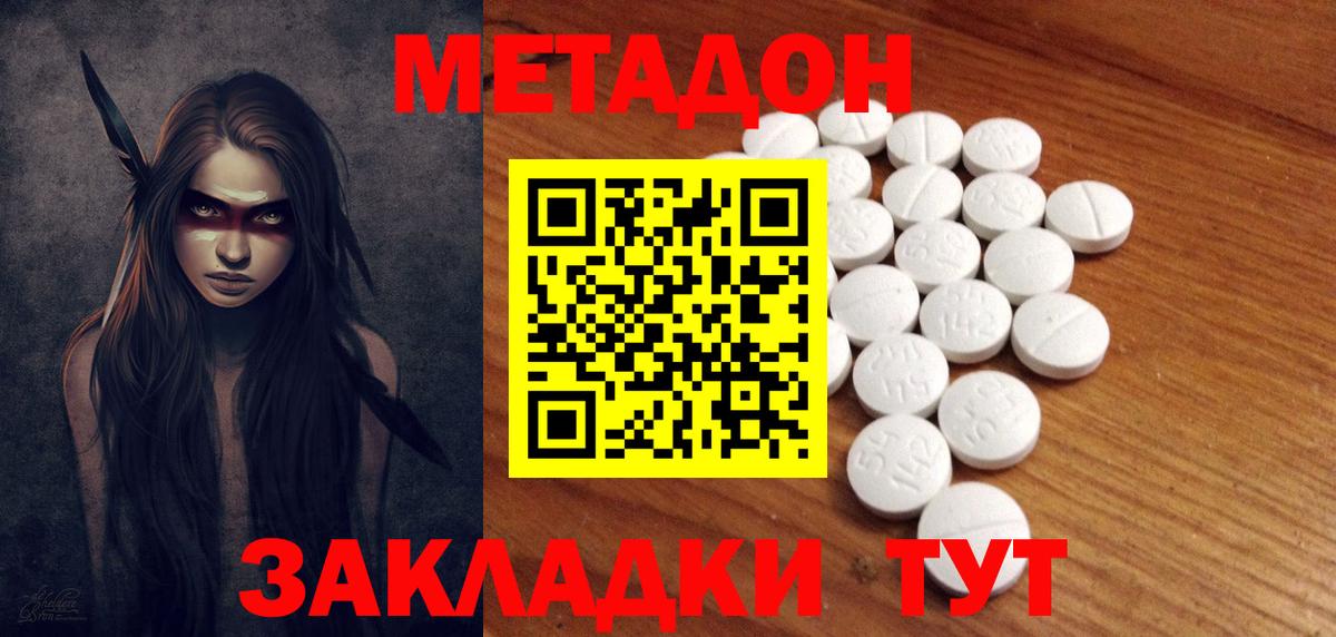 МЕТАДОН VHQ Реж