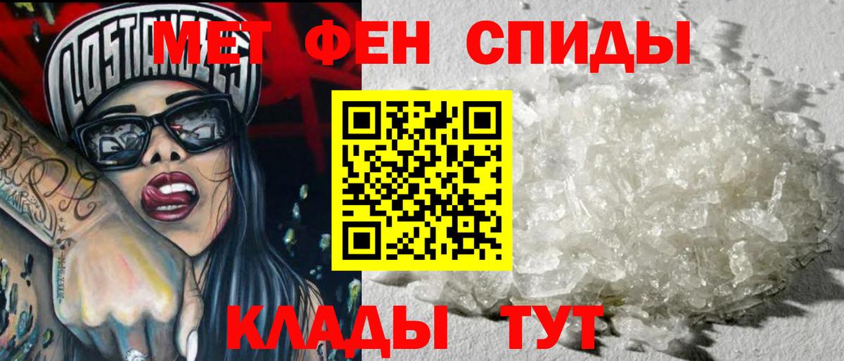 МЕТАМФЕТАМИН кристалл  Вход с VPN  Реж 
