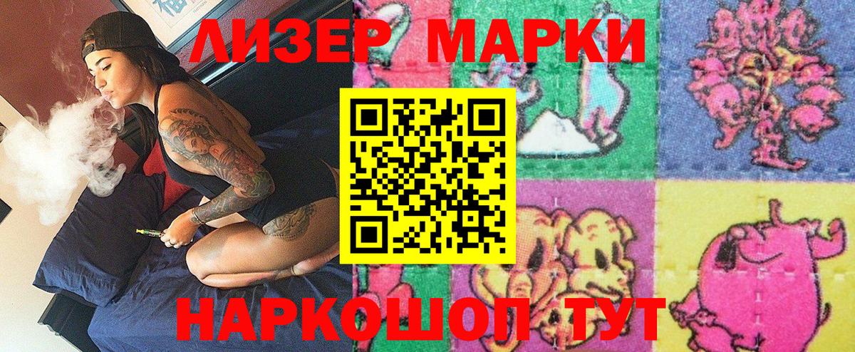 Наркотические марки 1,5мг Реж