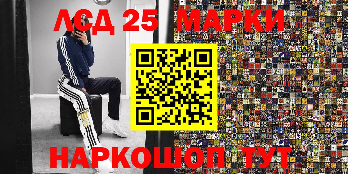 Марки 25I-NBOMe 1,8мг  Вход с VPN  Реж  Марки 25I-NBOMe 1,8мг 