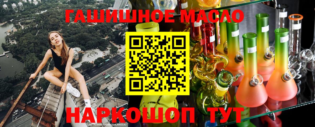 Дистиллят ТГК жижа  ТГК гашишное масло  Вход с VPN  Реж 