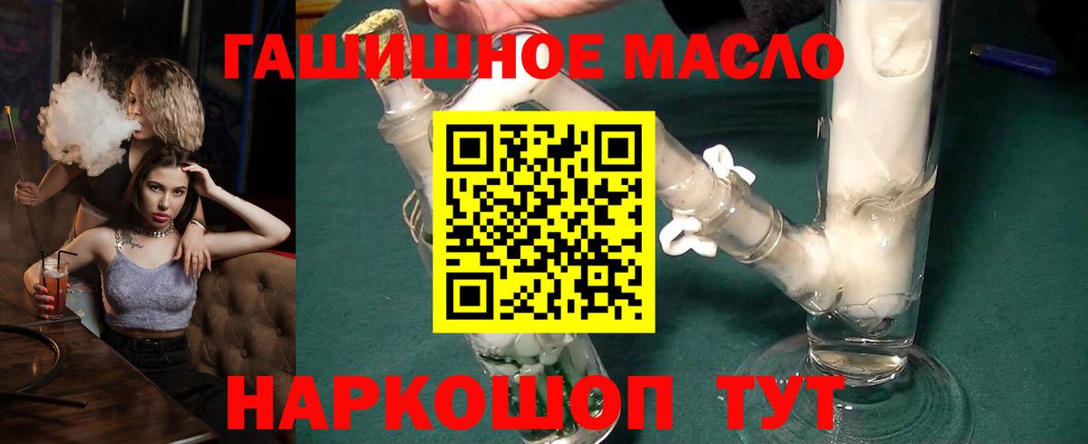Дистиллят ТГК THC oil Реж
